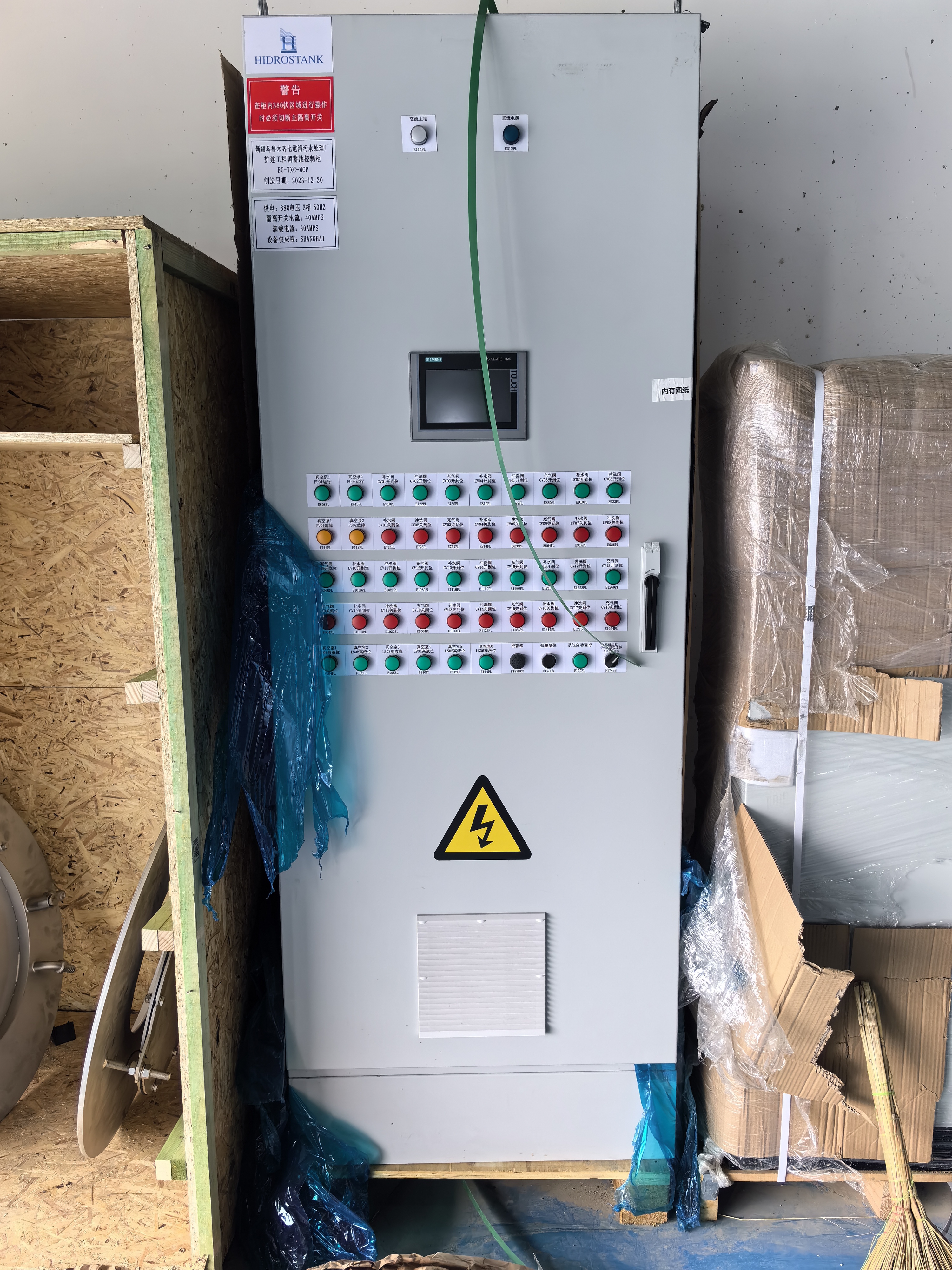 上海众邦盛设备展示