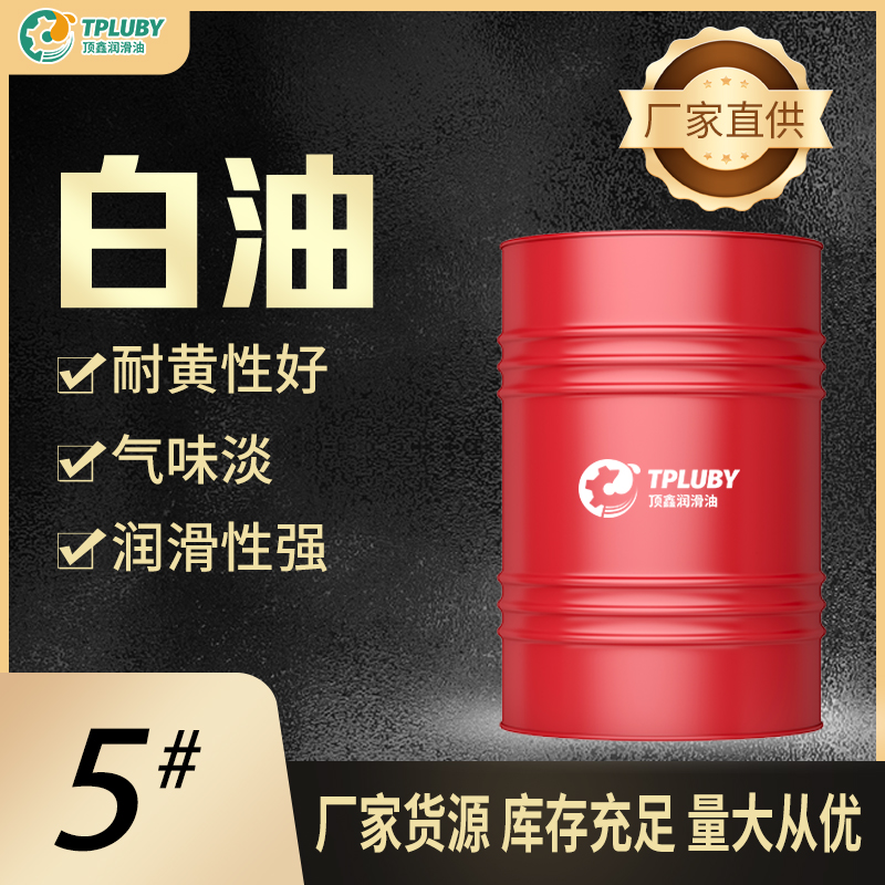 定制化油品方案