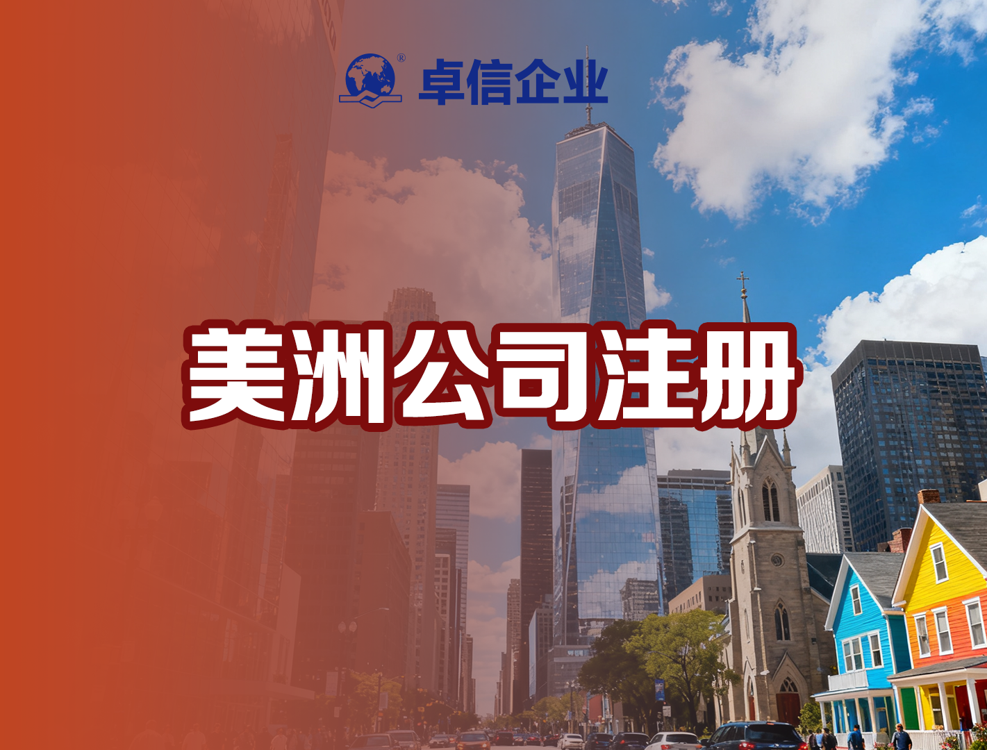 2025年12月odi登记代理哪家靠谱？客观分析