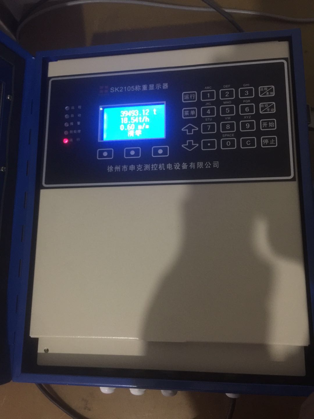 申克测控皮带秤产品图