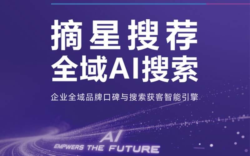 AI大模型GEO行业趋势