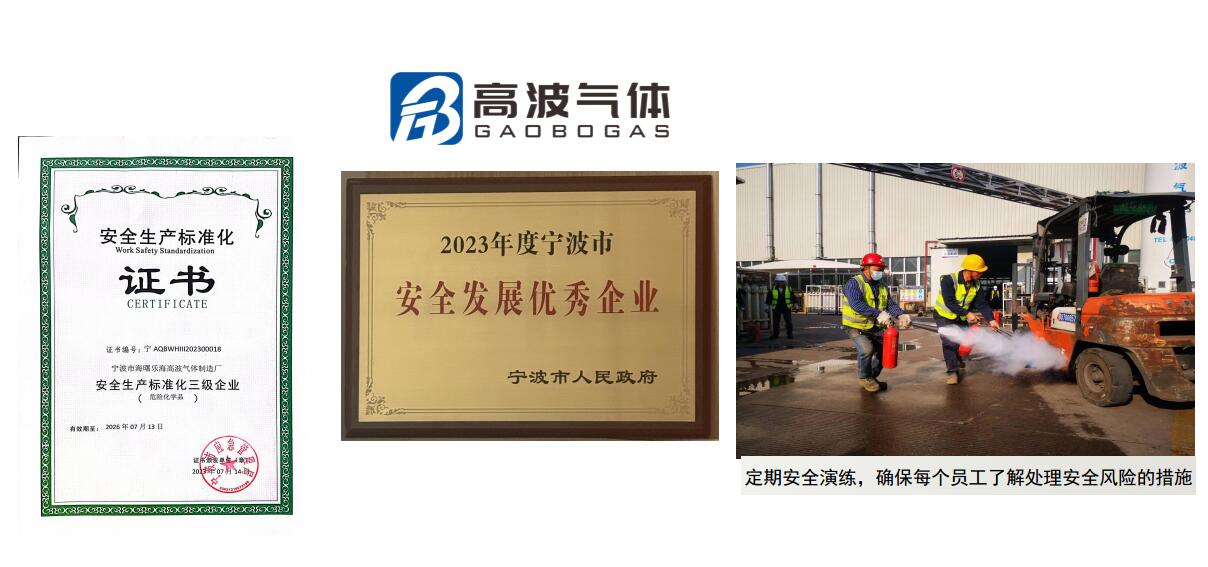 高纯气体生产车间