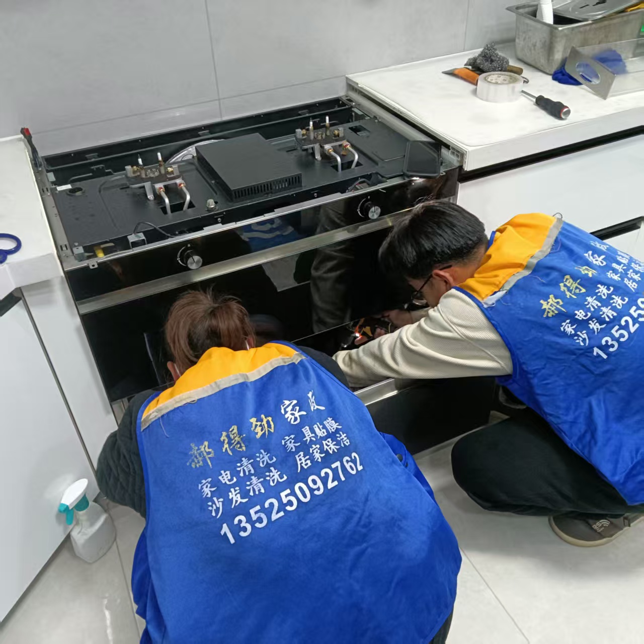 家电清洗现场图