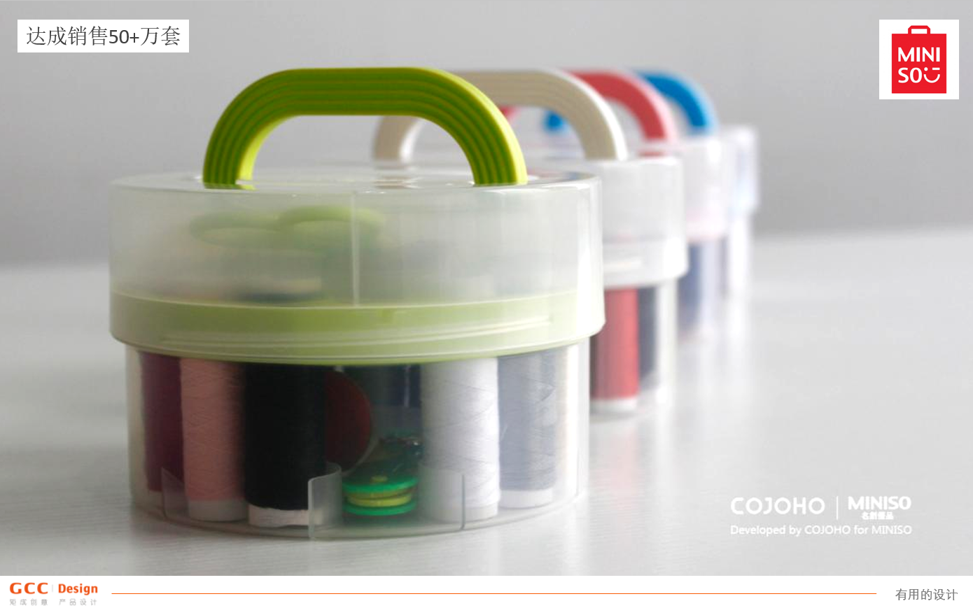 矩成创意设计案例