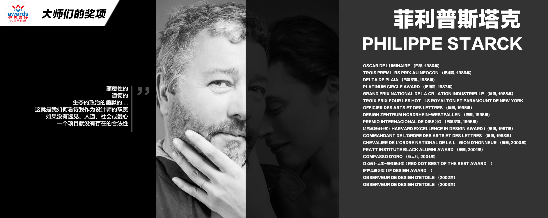 北京创意设计咨询案例