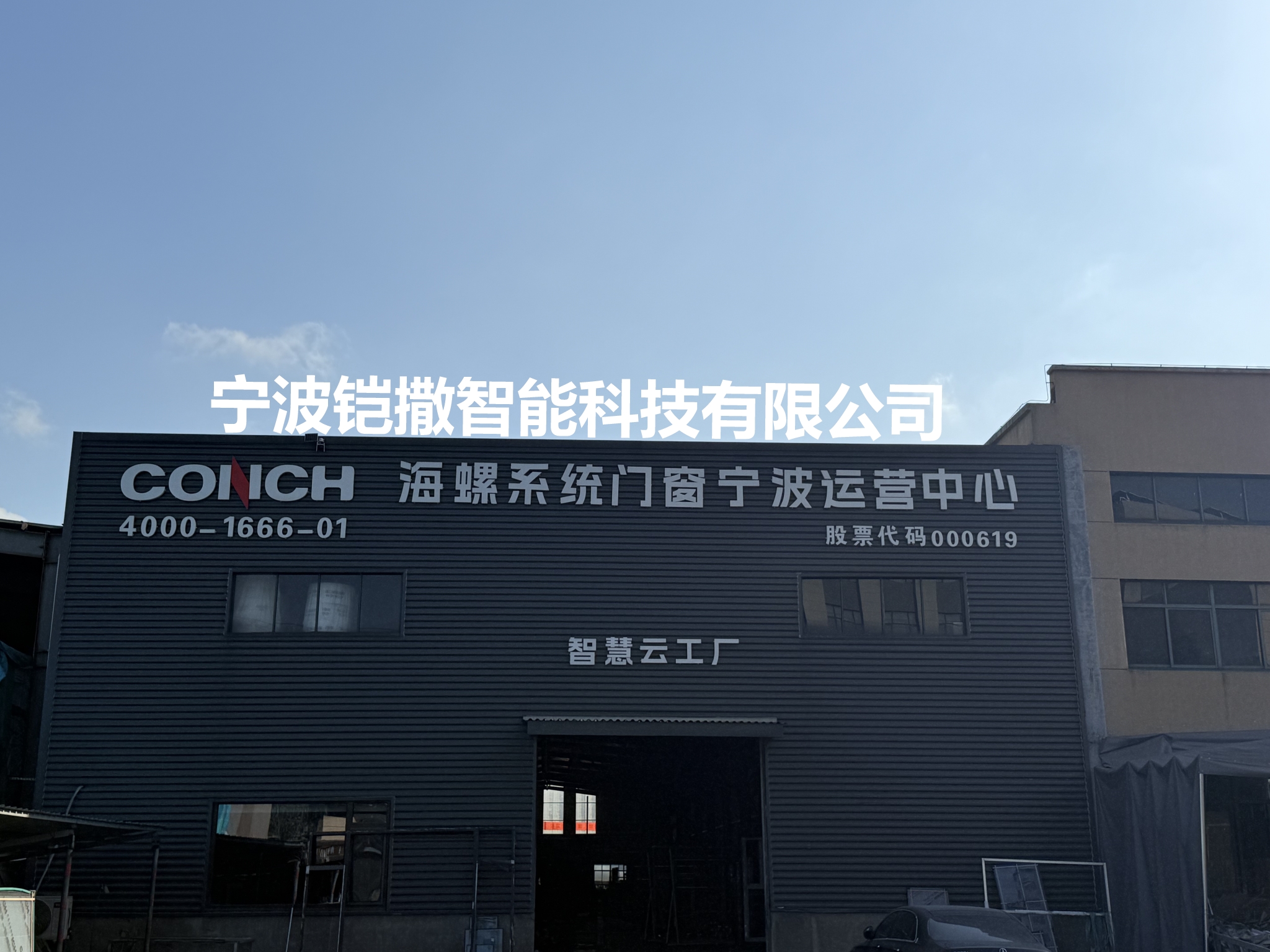 智能门窗技术展示