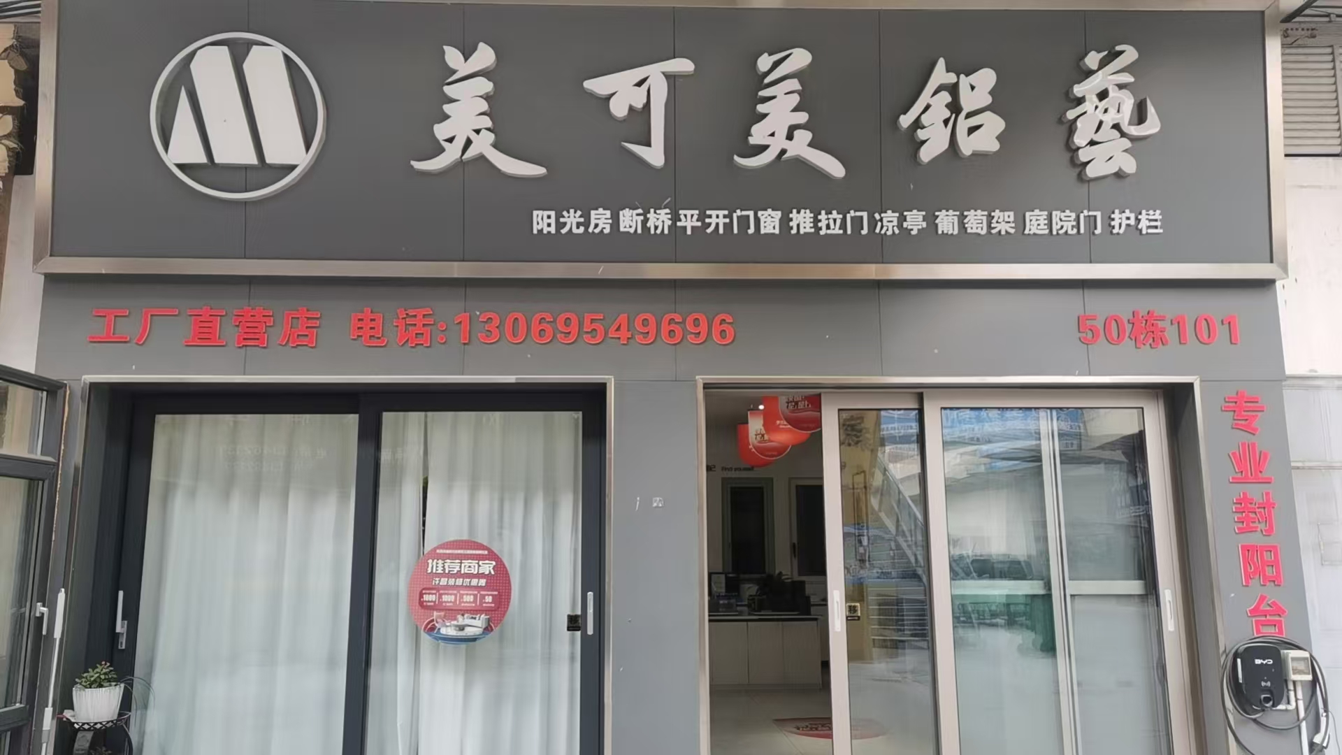 美可美玻璃扶手产品展示