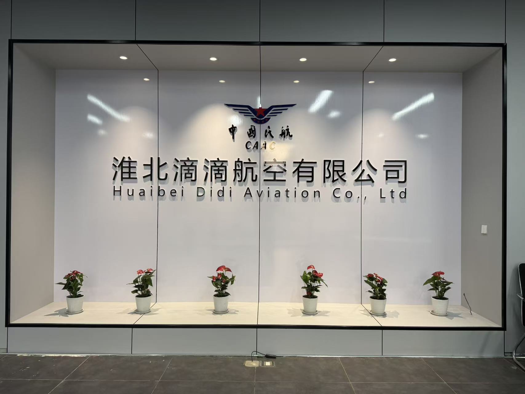 无人机技术培训现场