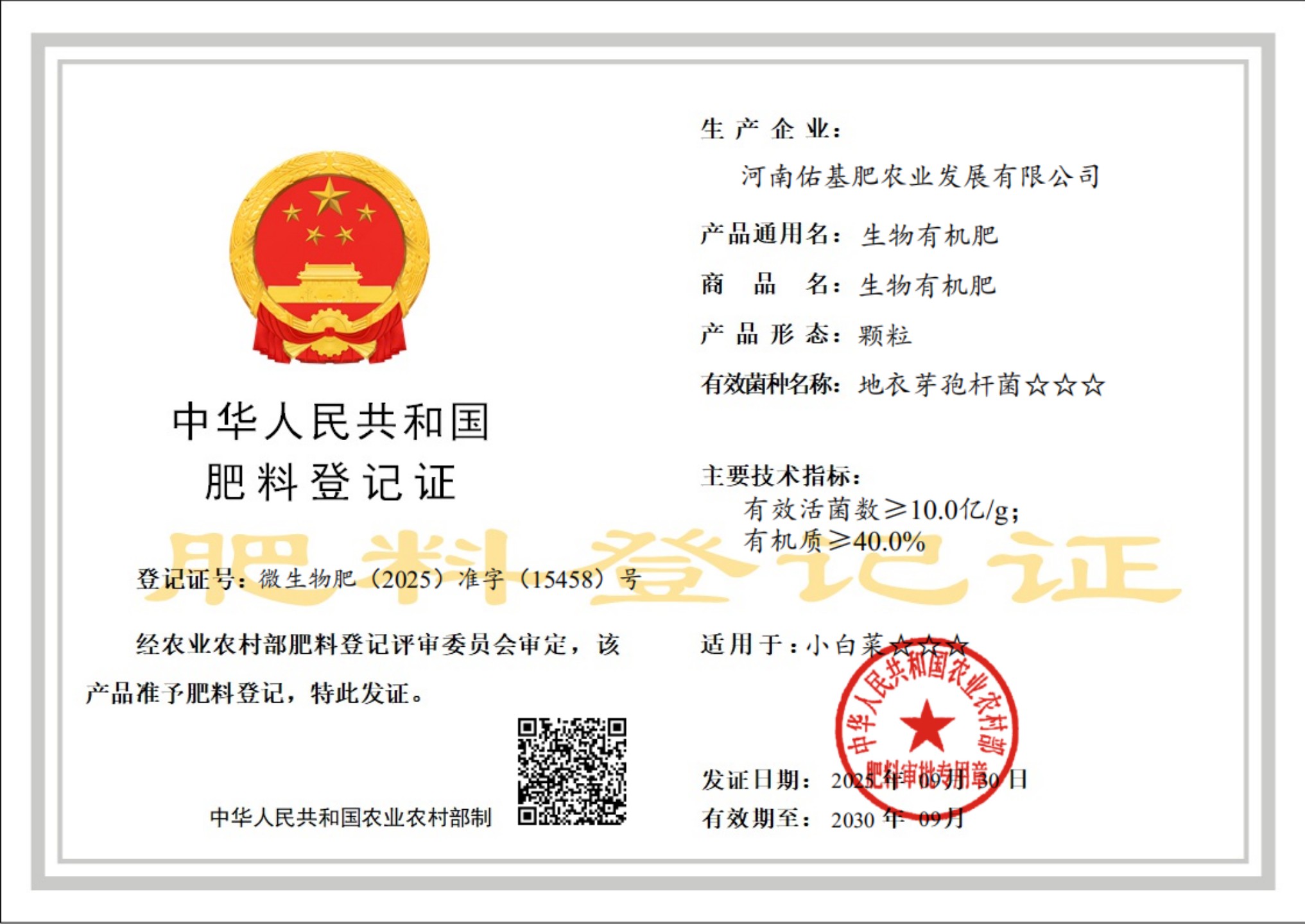 河南佑基肥生产车间