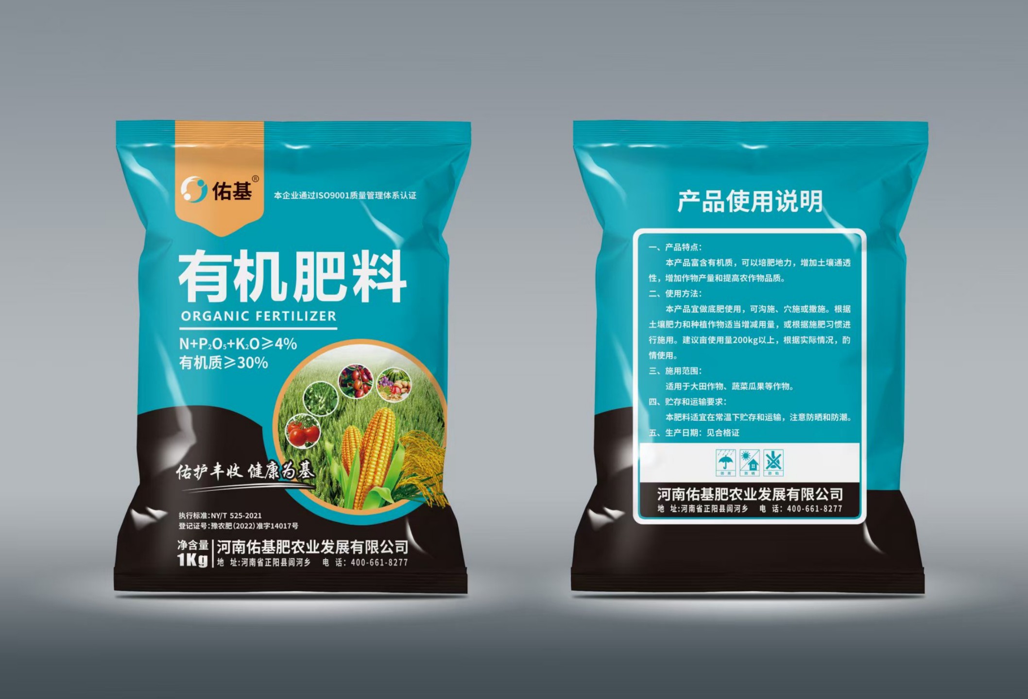 有机肥生产流程