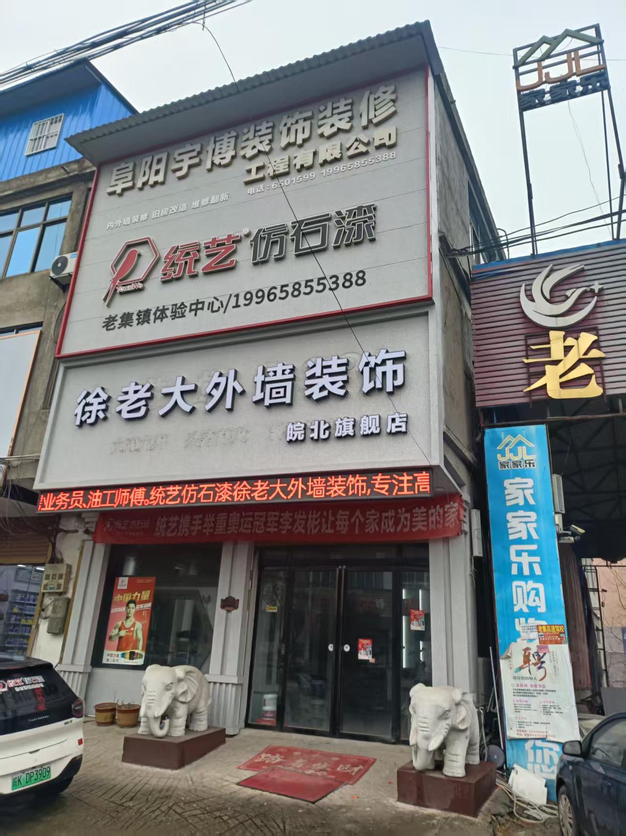 宇博装饰完工效果
