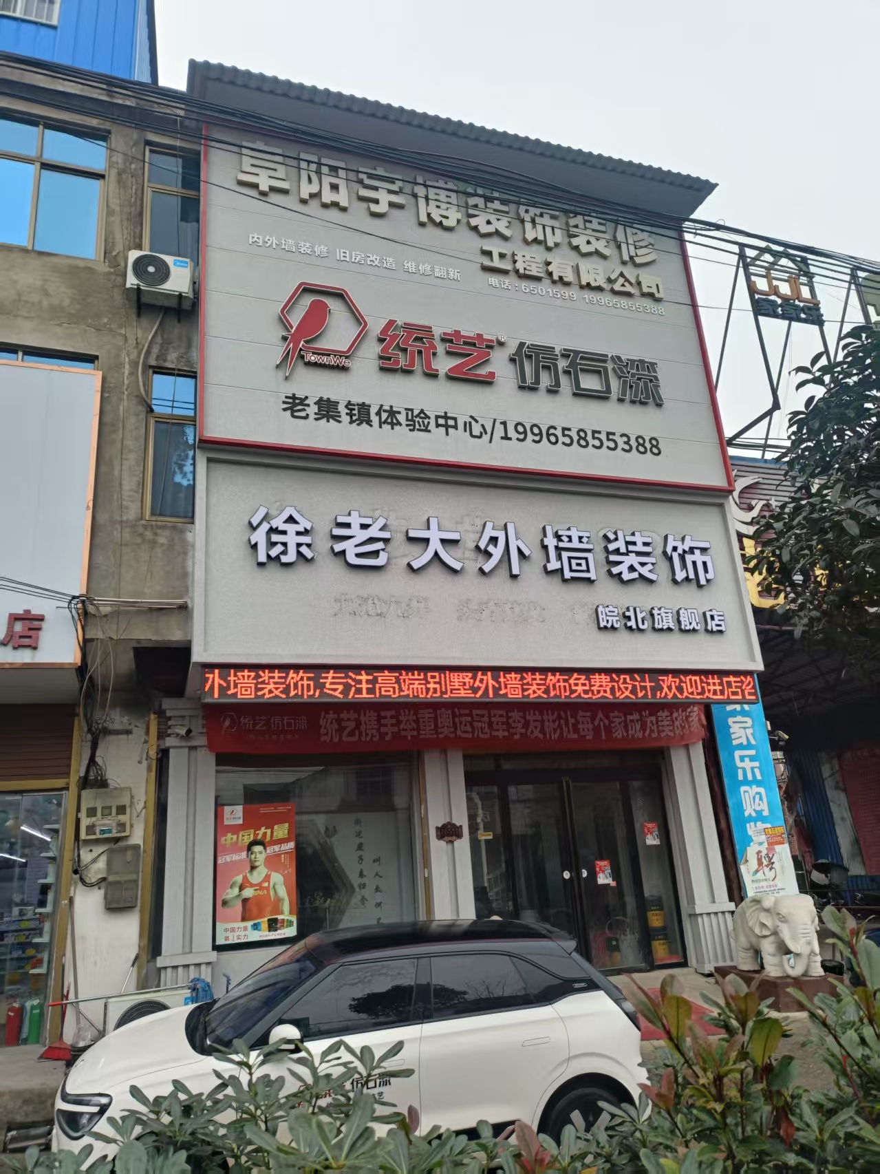 仿石漆施工效果
