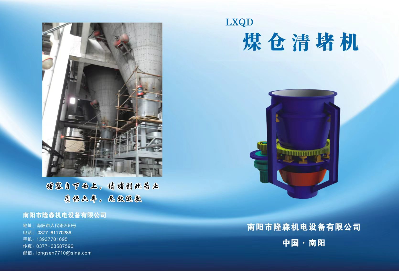 隆森清堵机产品图