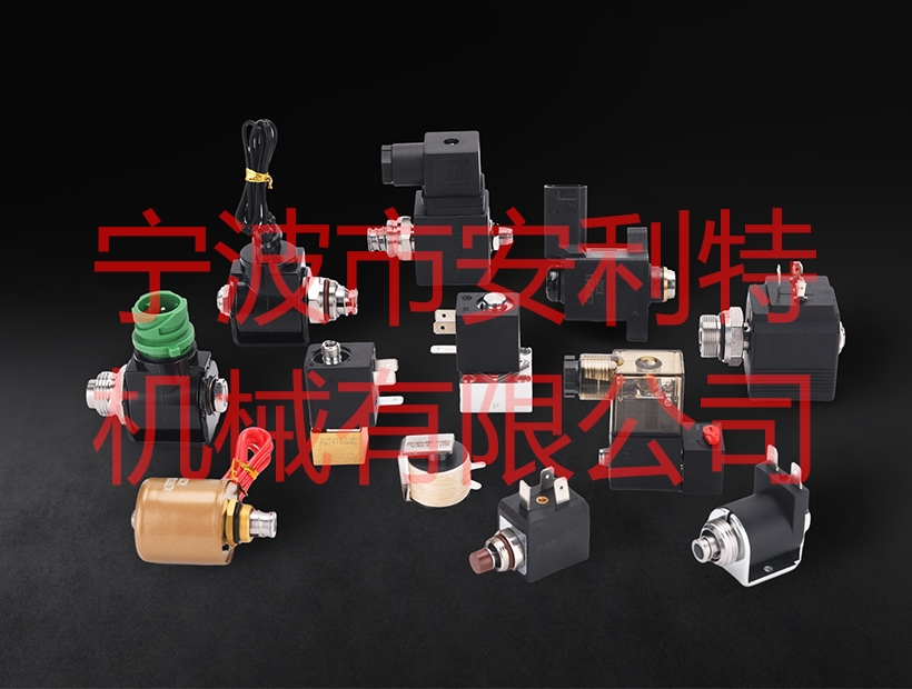 特种电磁阀产品展示