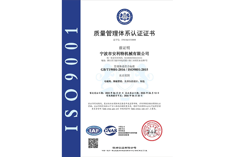 安利特机械工厂外观