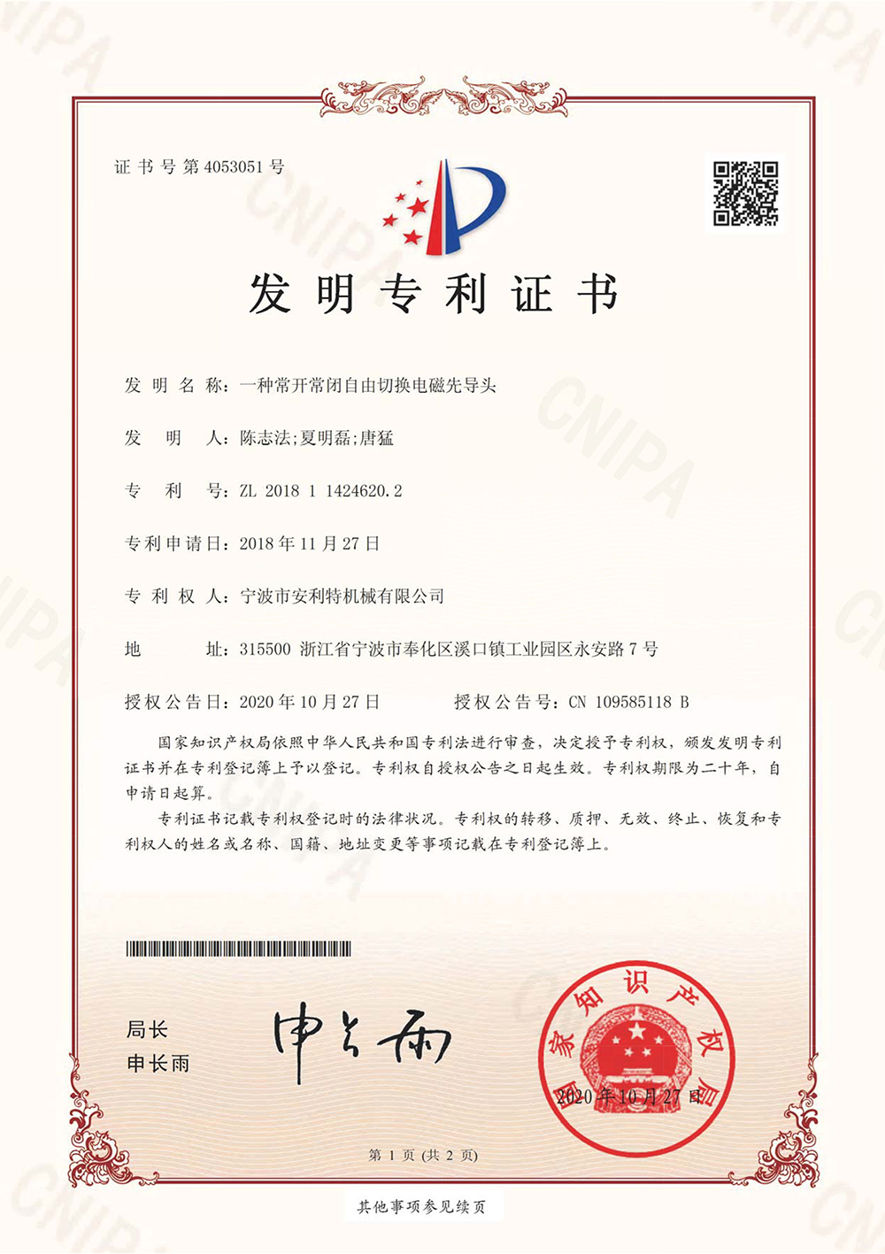 研发实验室设备