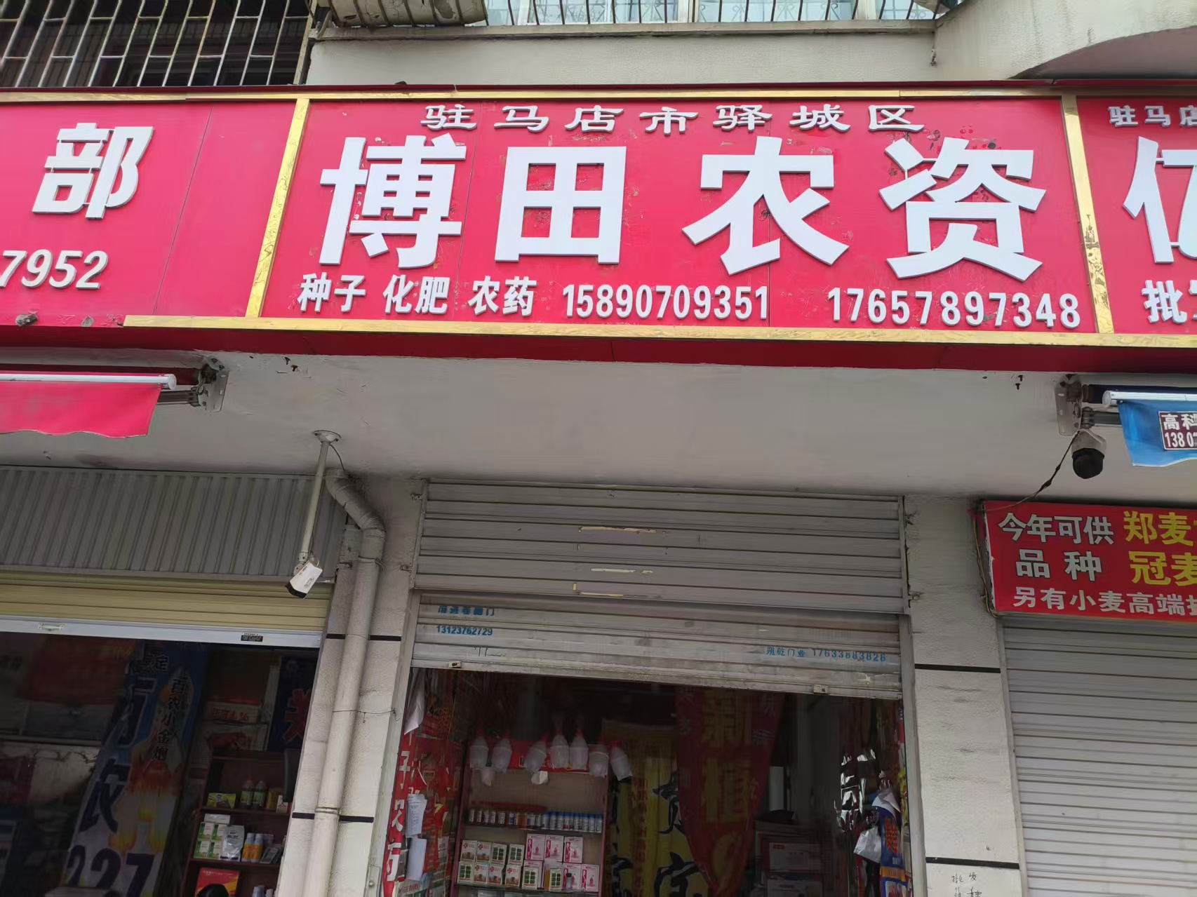 博田农资田间服务场景