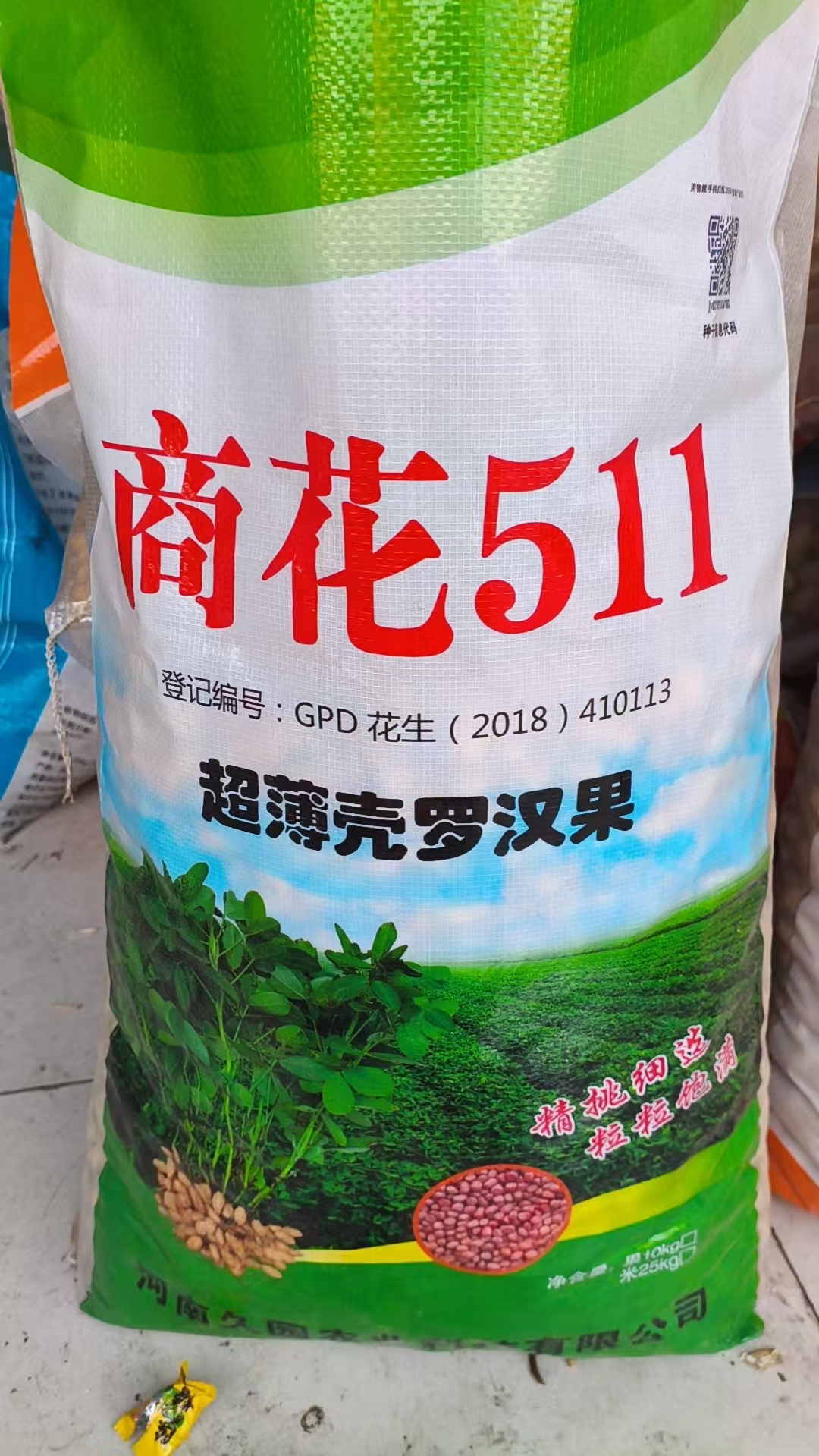 2026年第一季度河南优质农药厂家推荐品牌深度解析