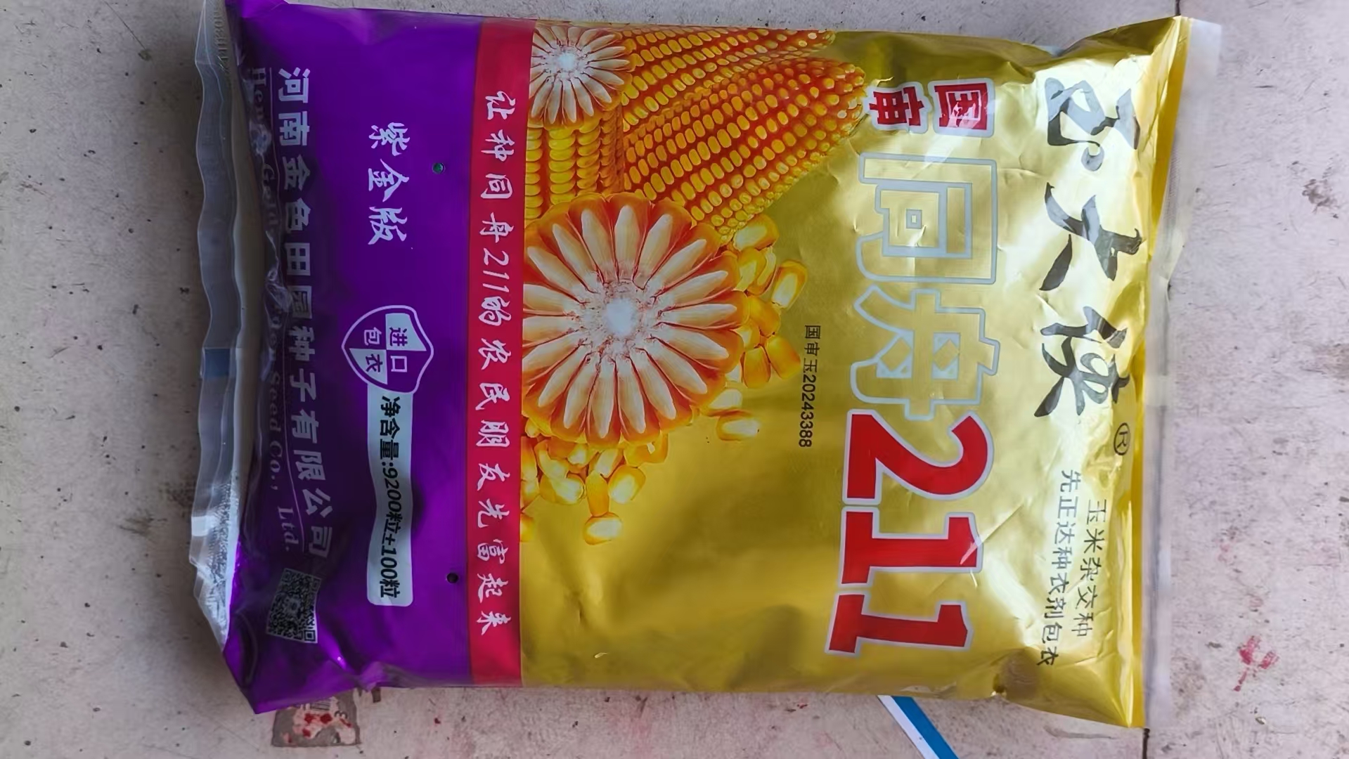 2026年初驻马店靠谱玉米种子直销厂家精选推荐榜单