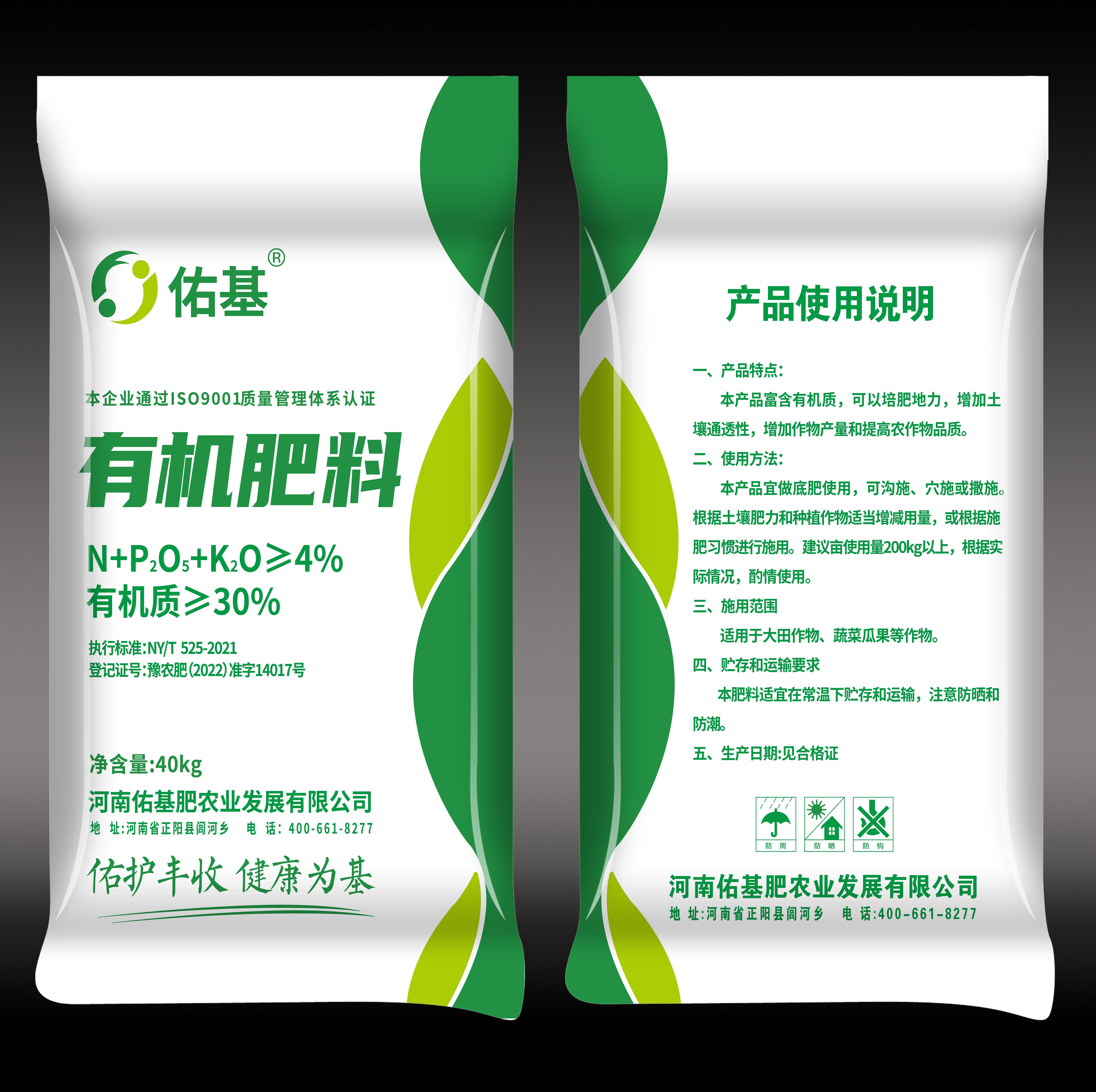 有机肥应用场景