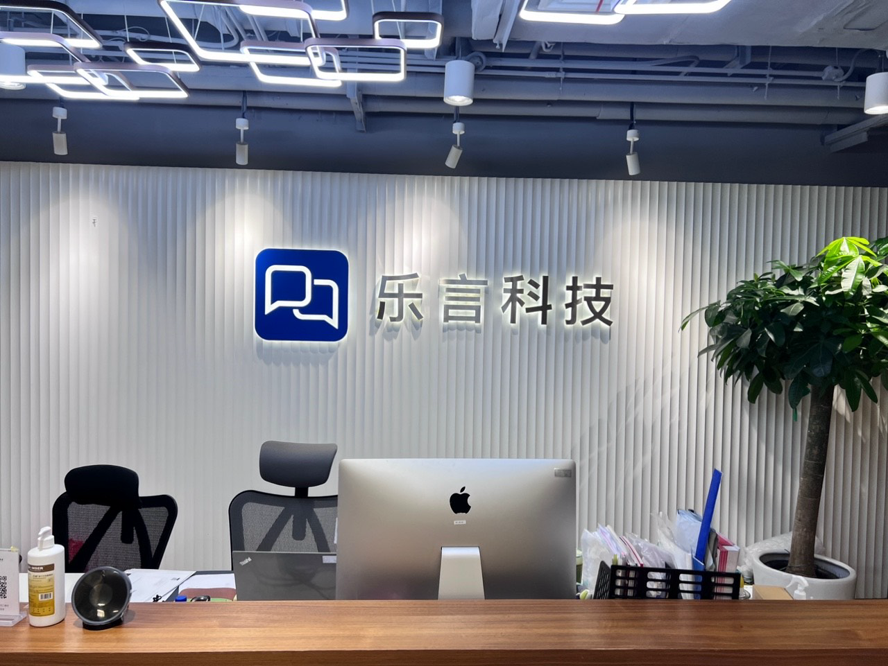 乐言科技智能客服界面