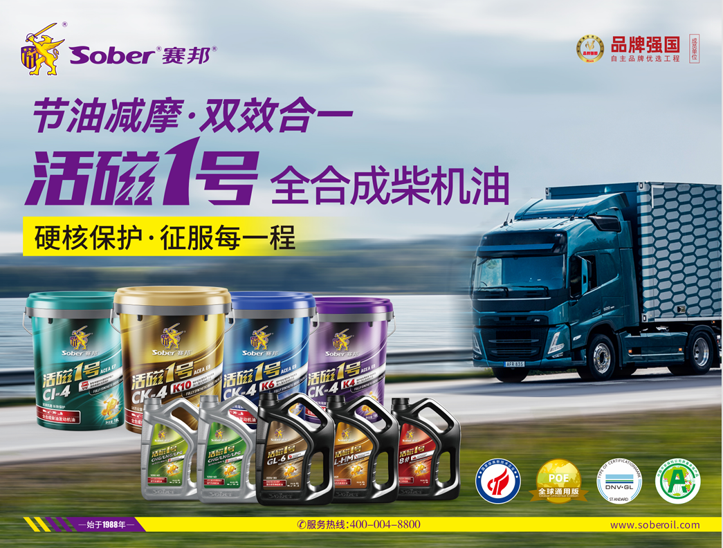 赛邦润滑油认证展示