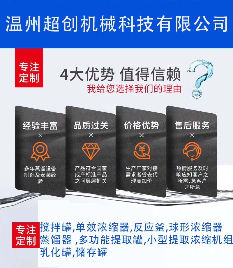 搅拌罐技术展示