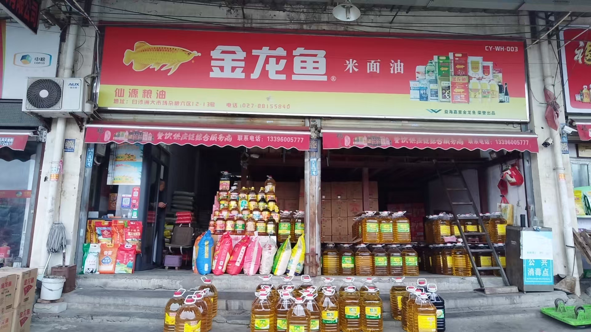 调味品仓储管理