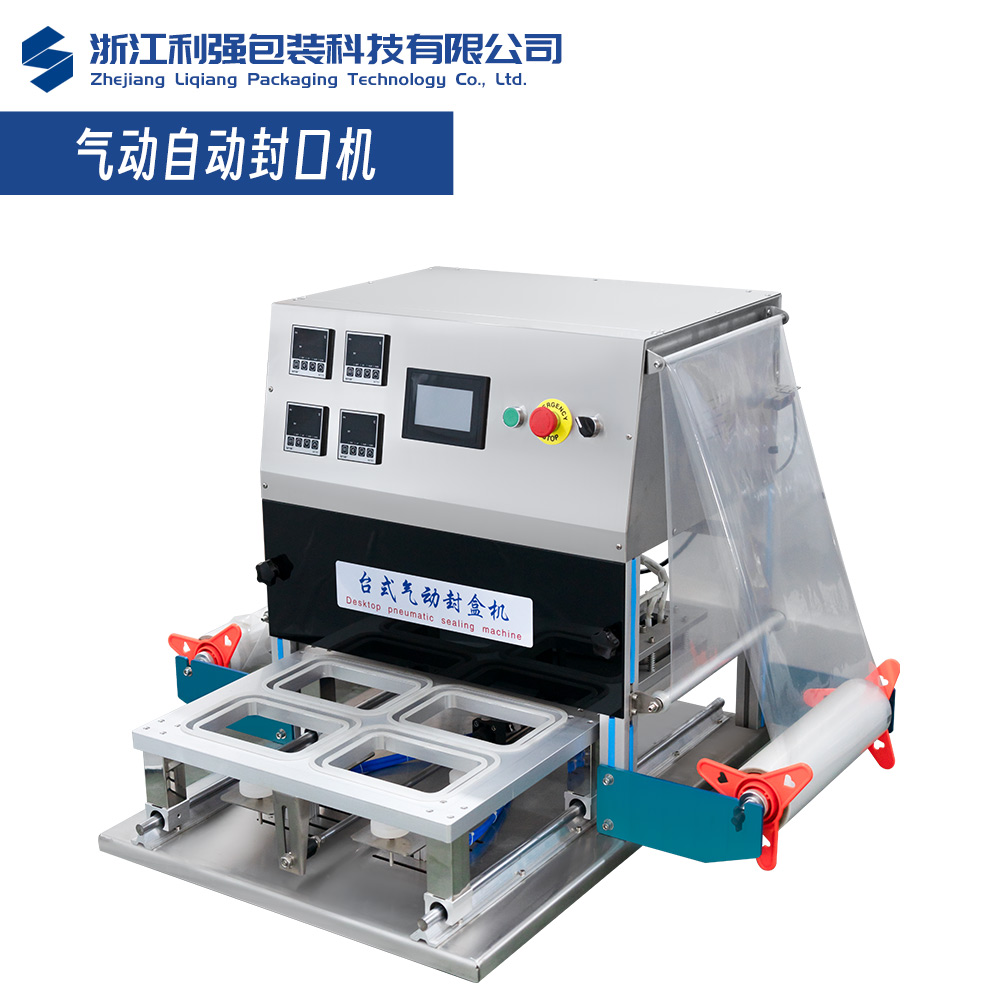 现代化包装设备展示