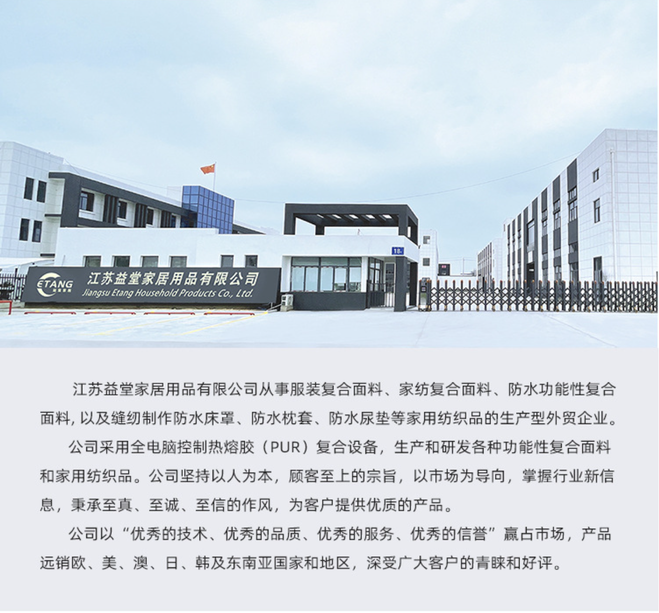 江苏益堂家居现代化生产车间