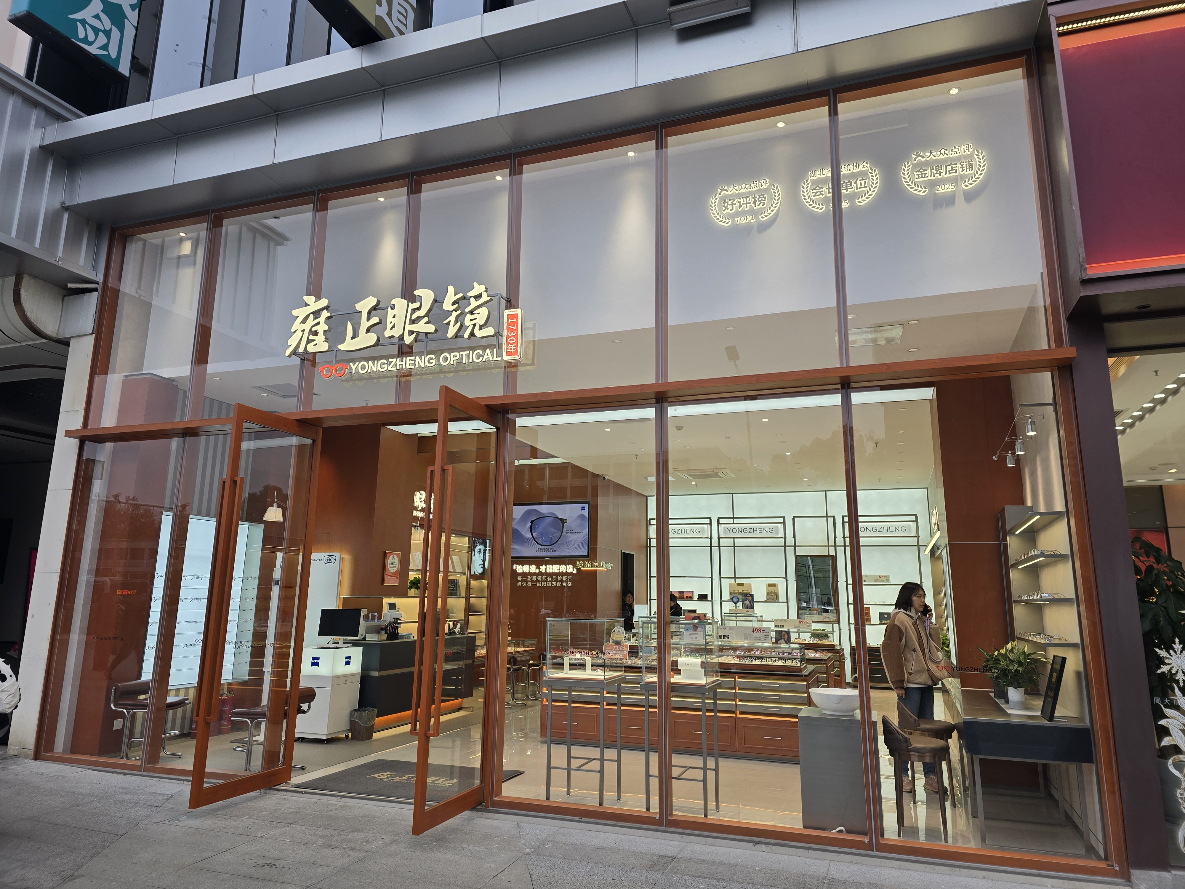 雍正眼镜专业验光室环境