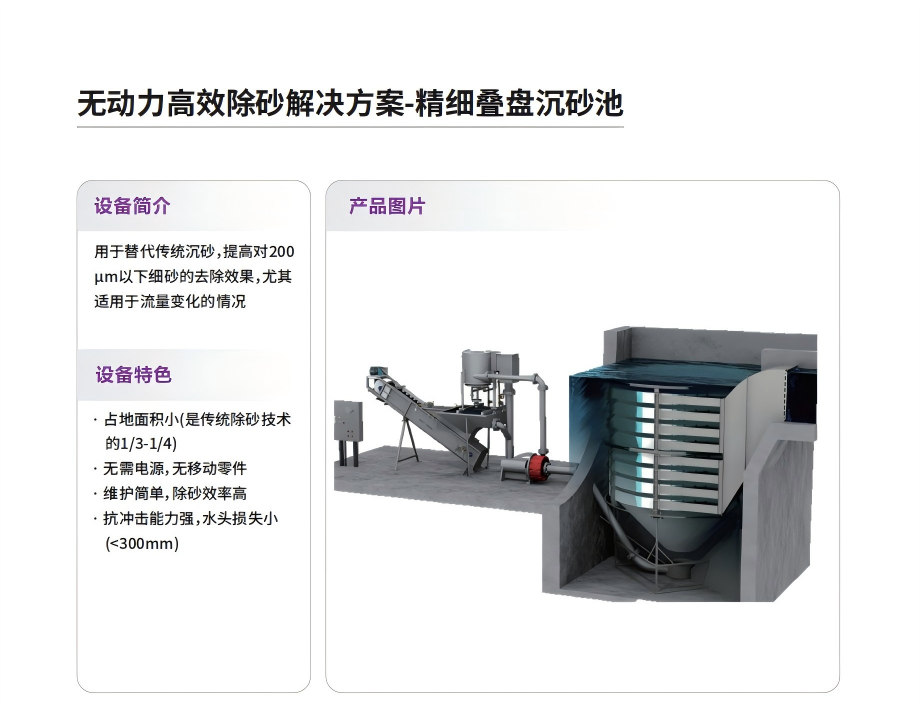 中清生态环境毒性预警与溯源系统工作原理示意图