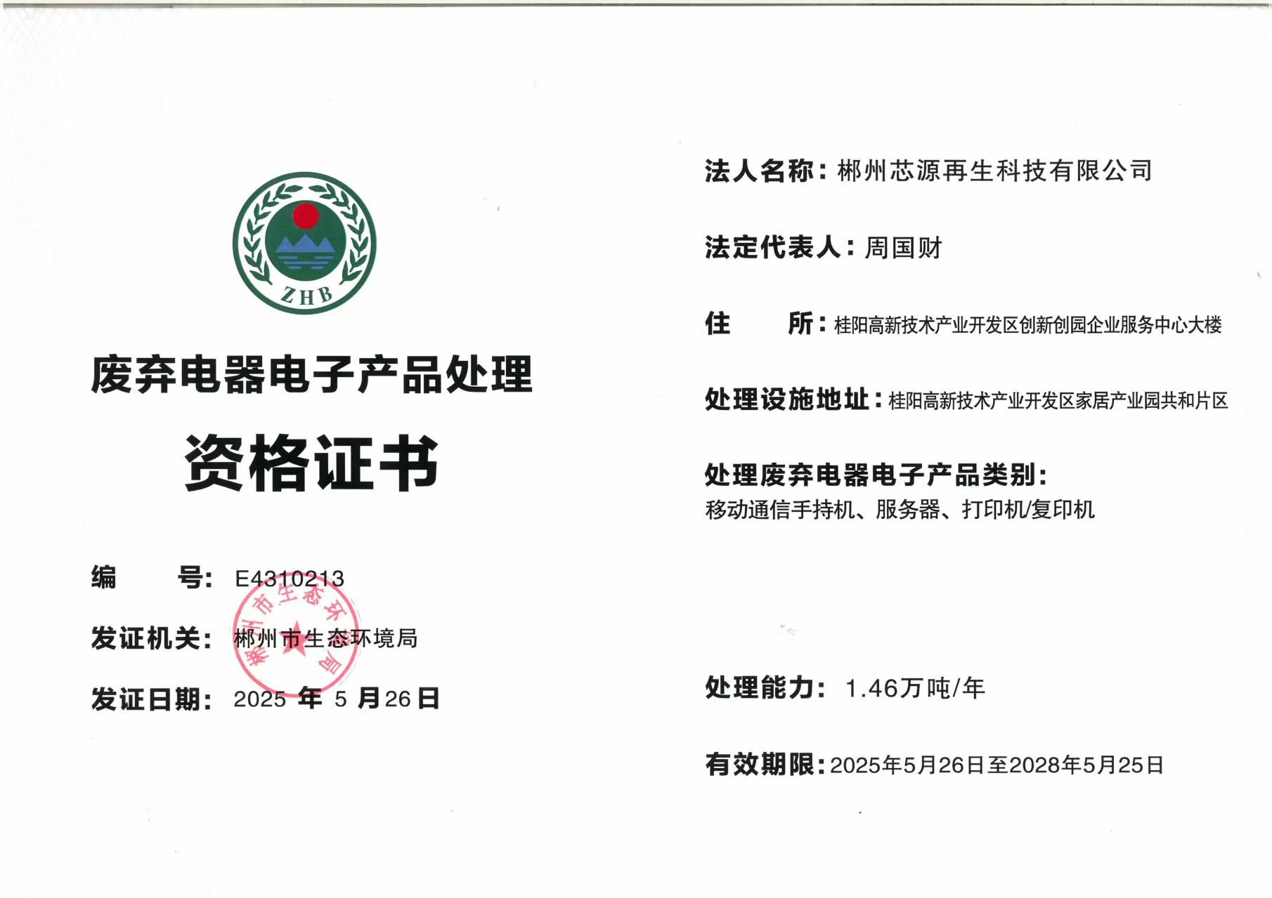 服务器精细化分类处置流程示意图