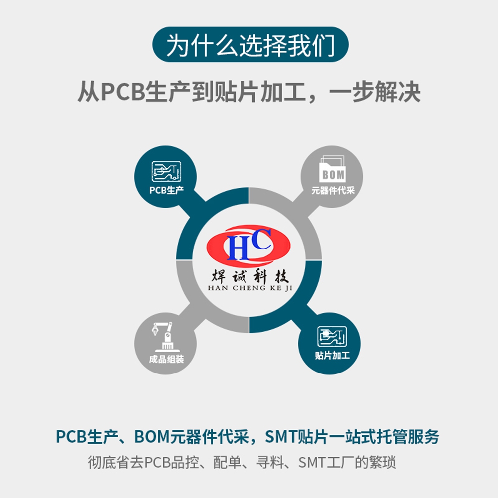 焊诚电子无尘生产车间