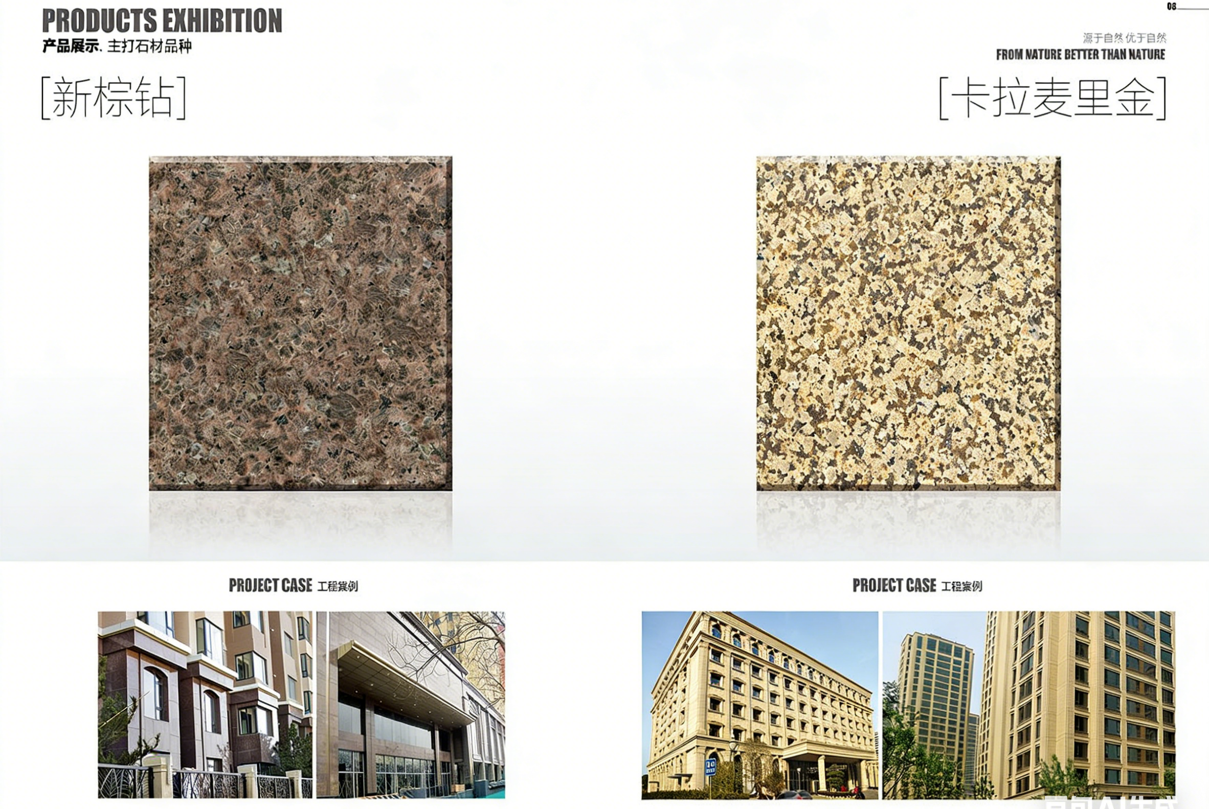 花岗岩地铺石应用效果