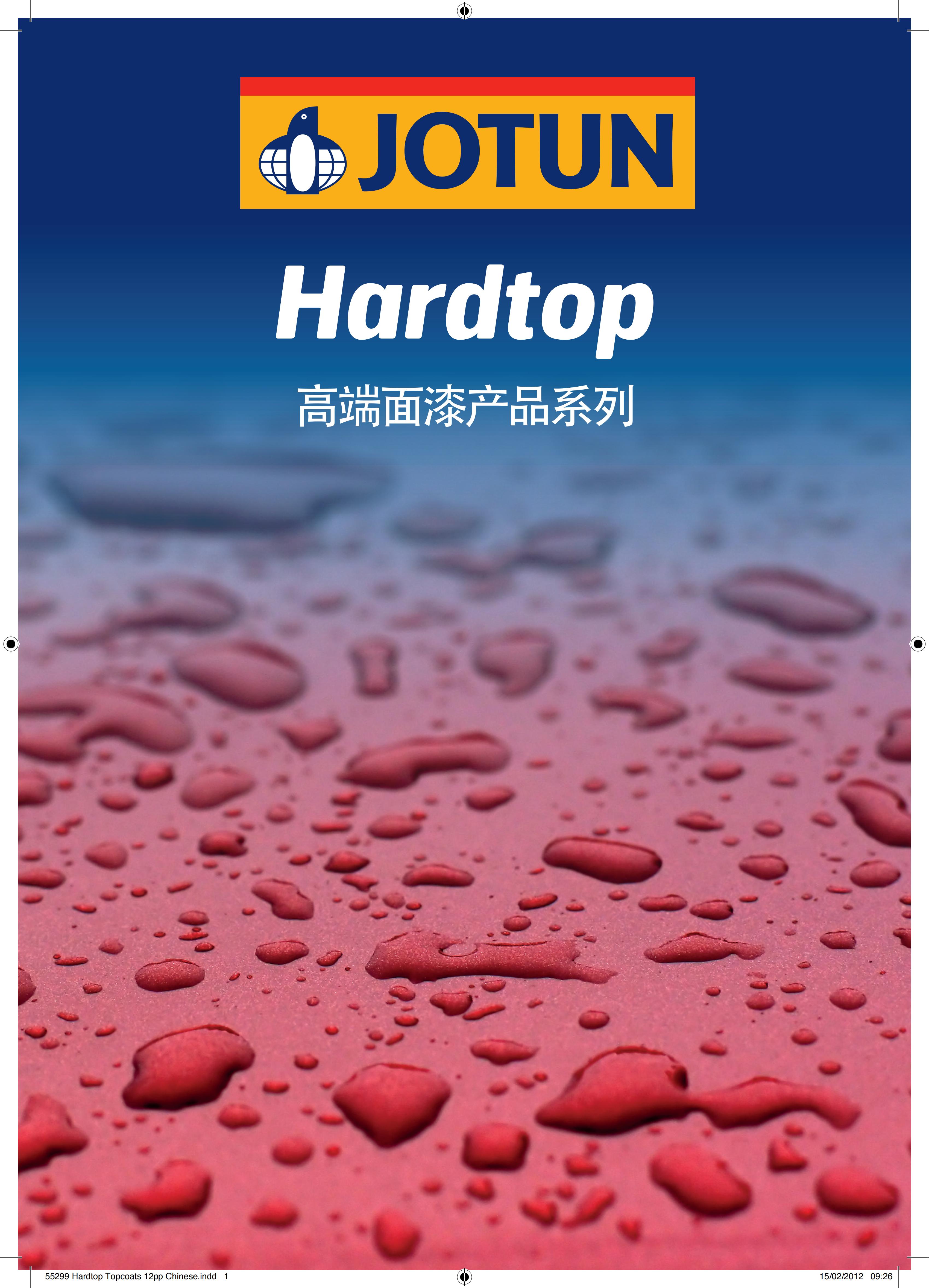 工业油漆施工应用场景