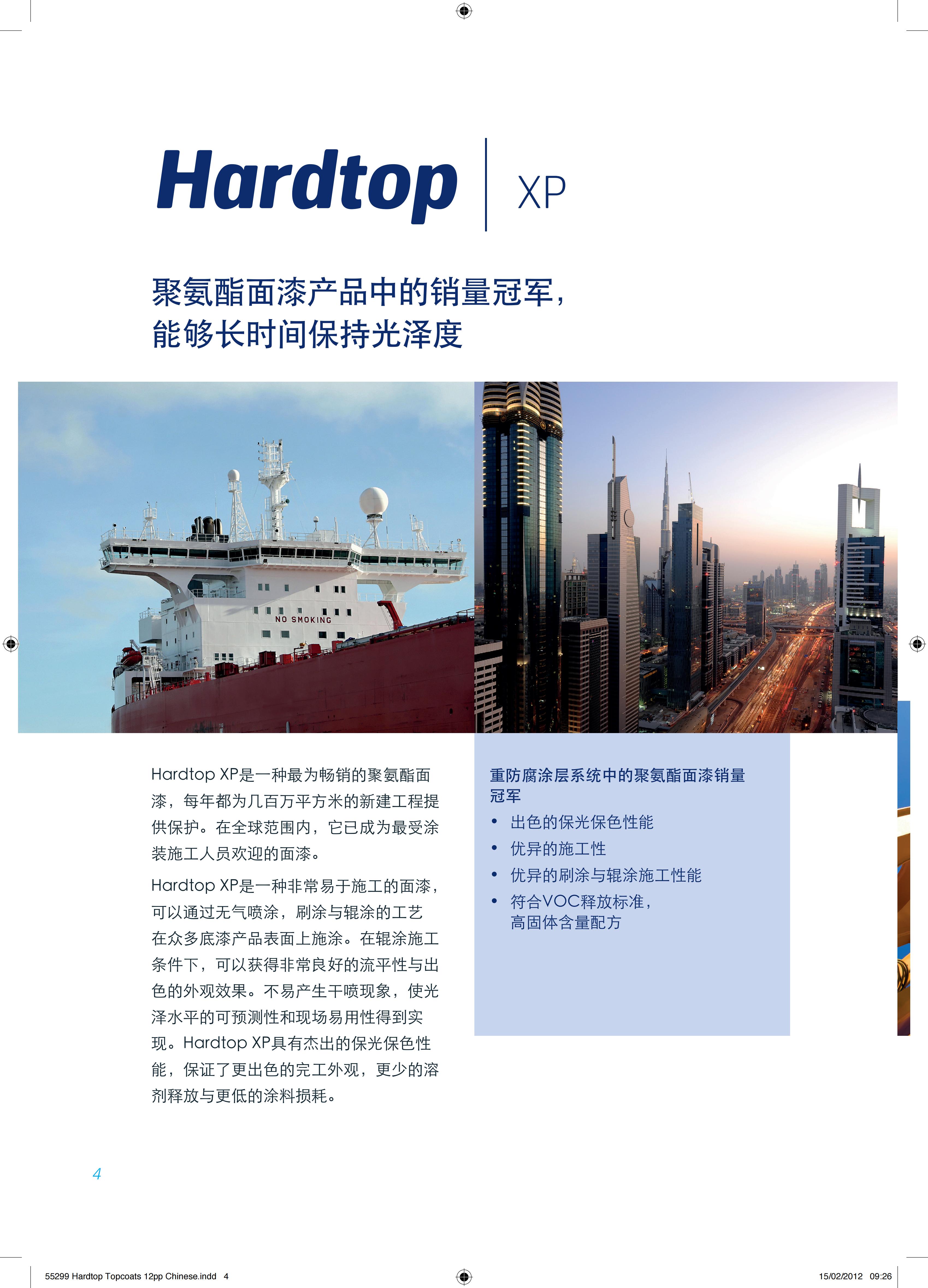 工业油漆品质检测