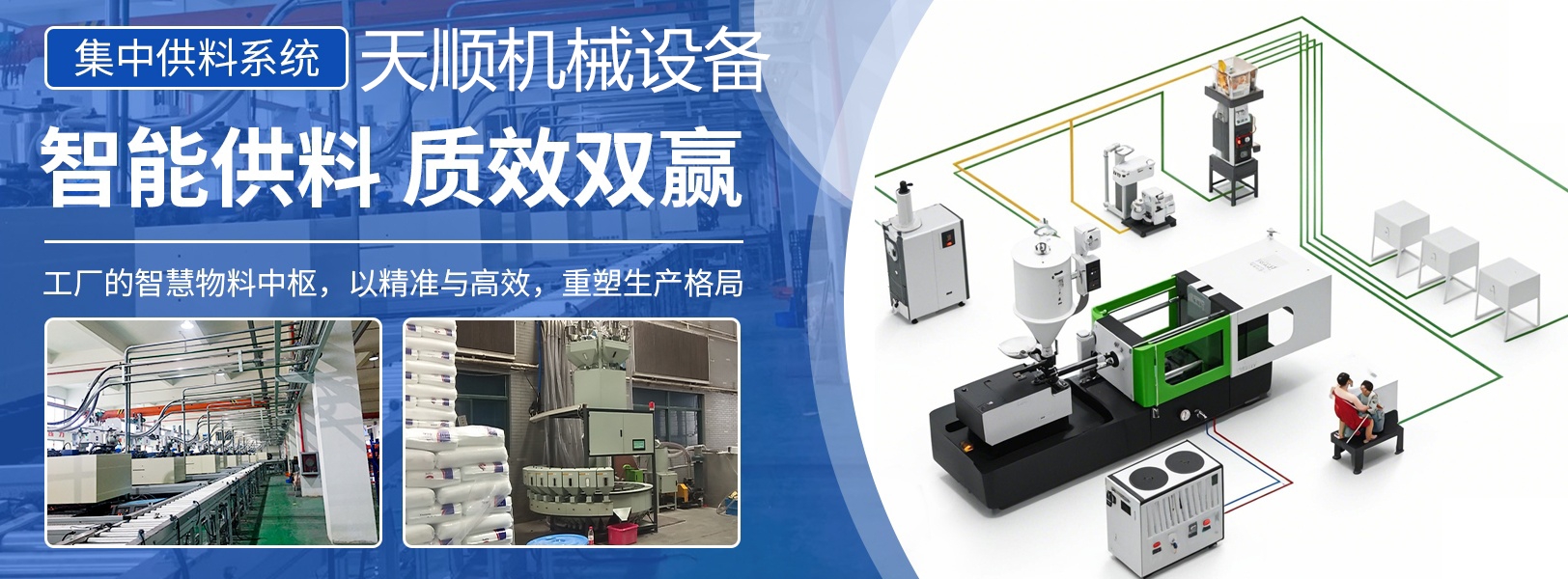 失重称在生产线中的应用