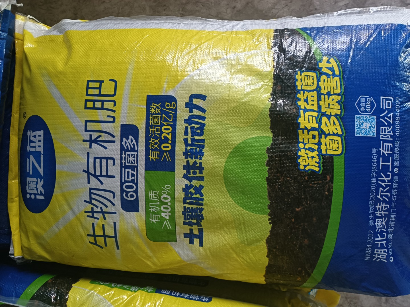 店内部分品牌化肥陈列