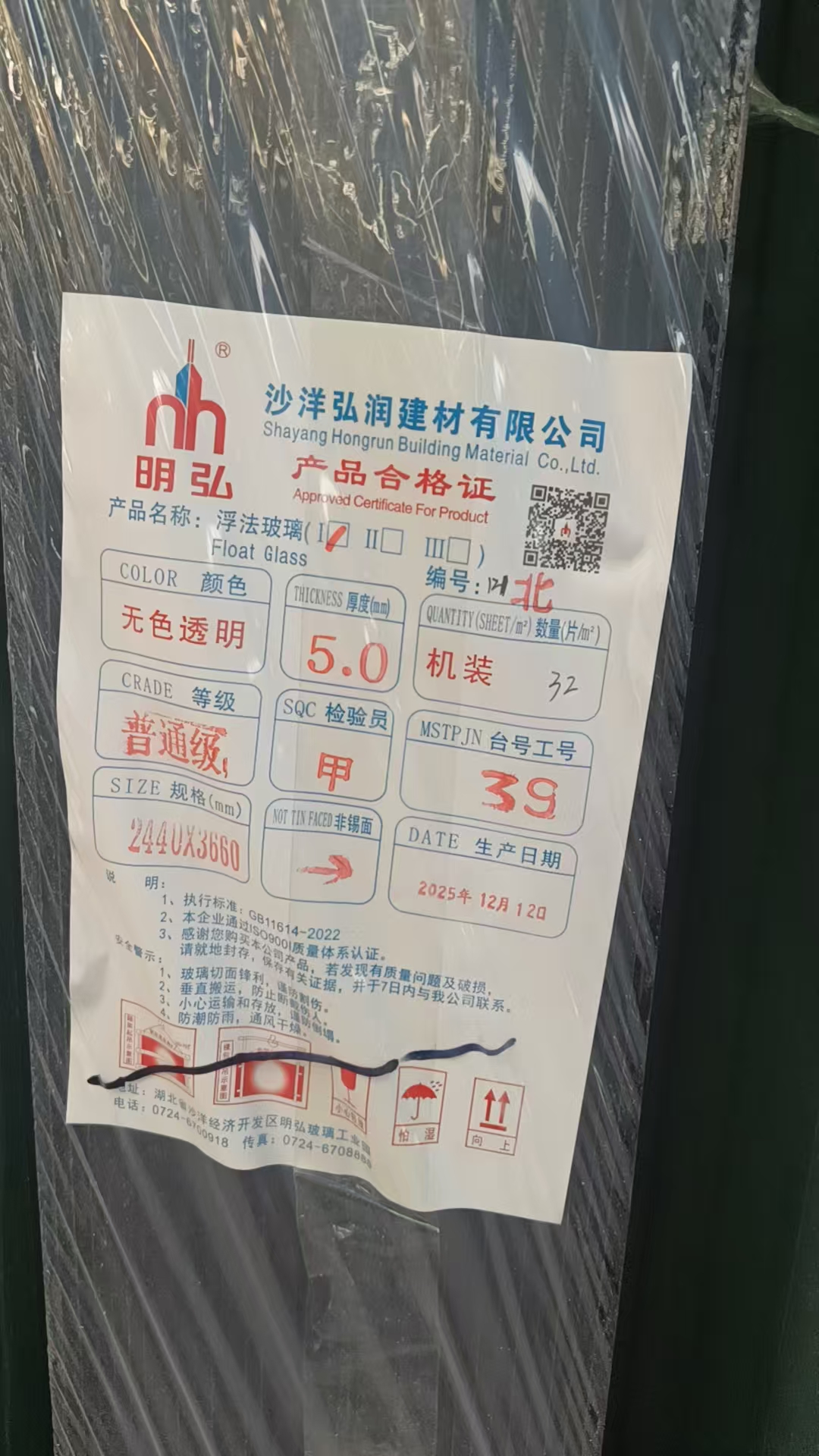 双宇伟业玻璃加工车间一角，展示专业的玻璃深加工设备