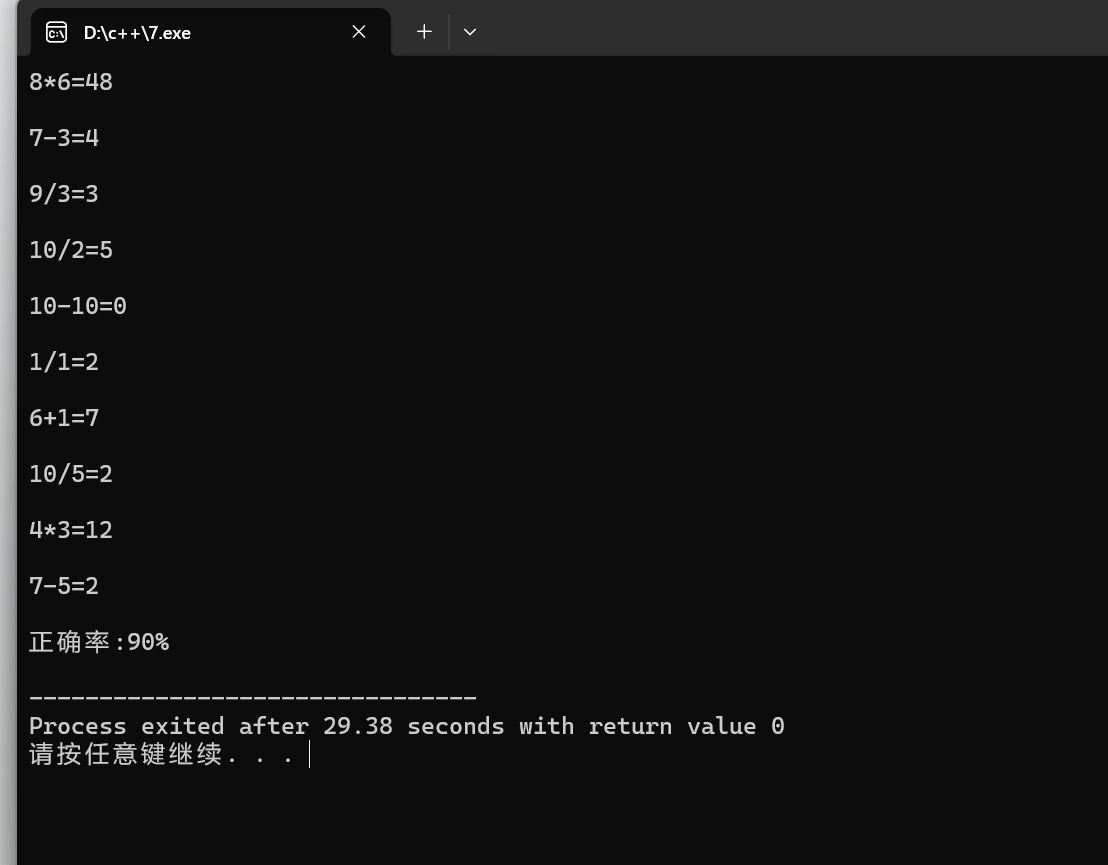 屏幕截图 2025-10-15 174027
