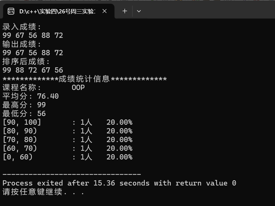 屏幕截图 2025-11-26 155444