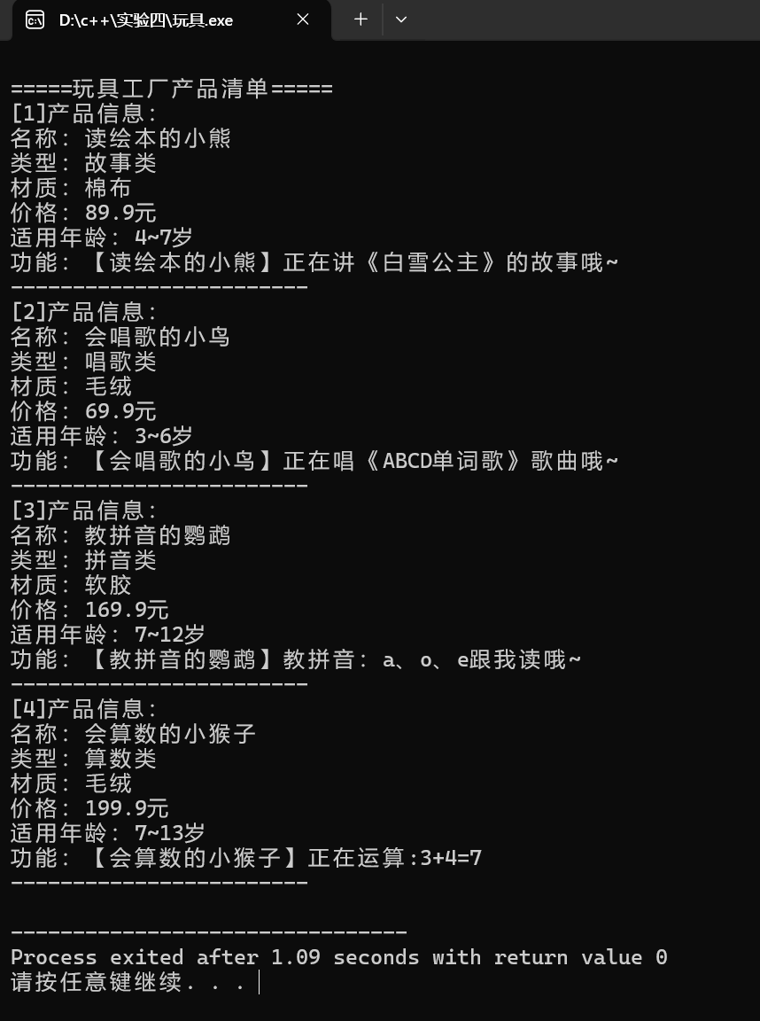 屏幕截图 2025-11-29 142515