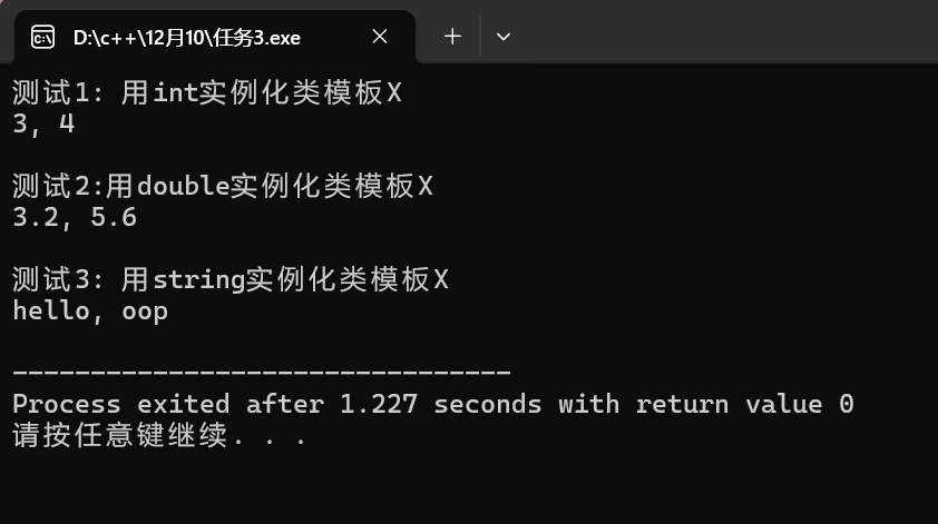 屏幕截图 2025-12-10 093903