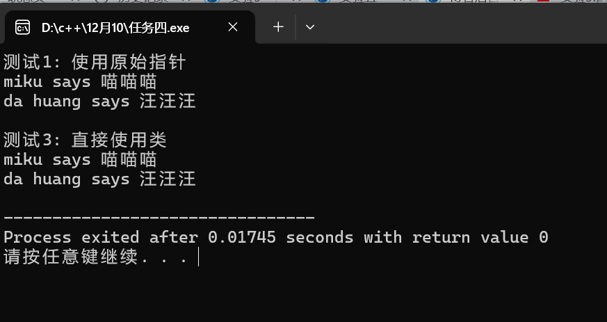屏幕截图 2025-12-11 164706