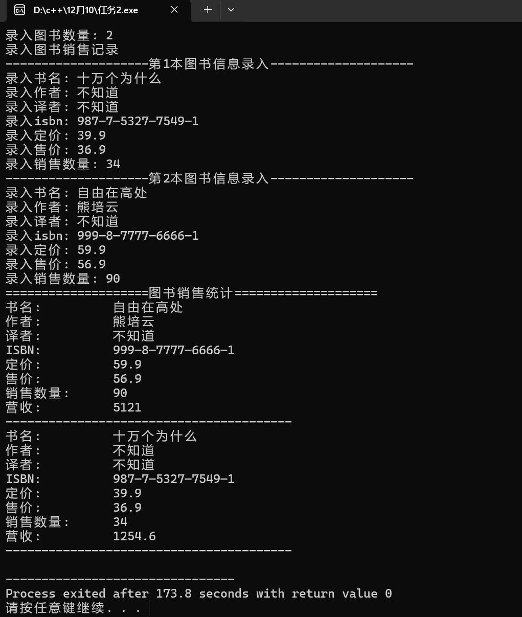 屏幕截图 2025-12-10 091112