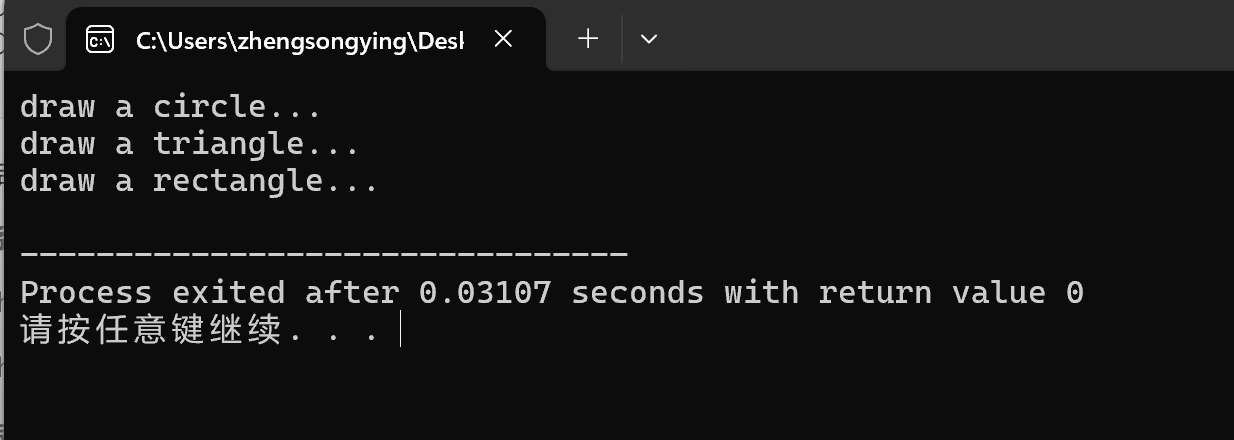 屏幕截图 2025-11-26 090151