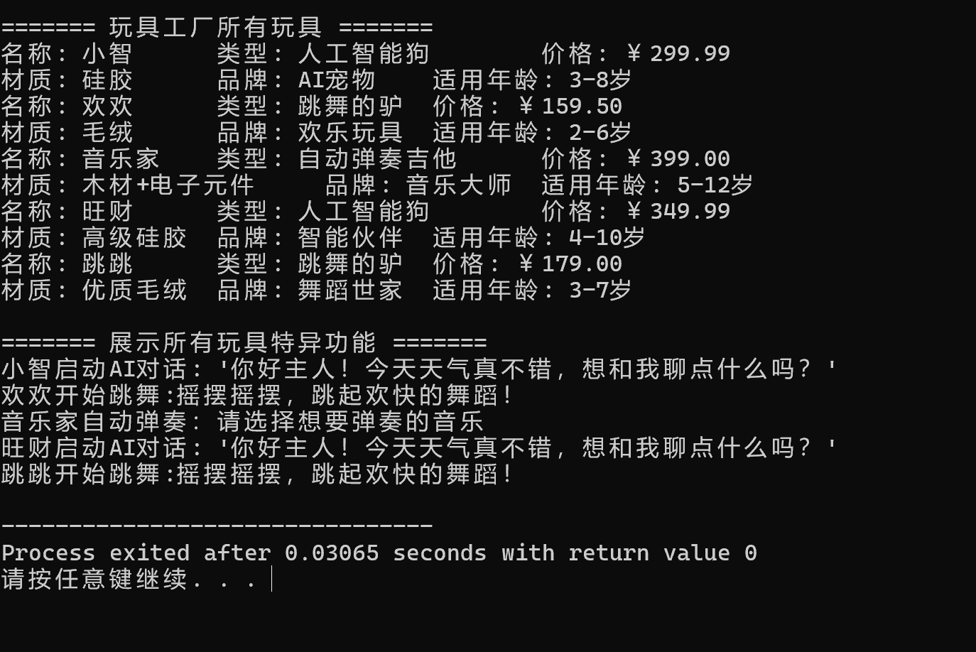 屏幕截图 2025-11-26 230117