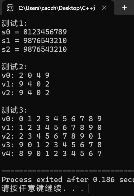 任务一结果截图