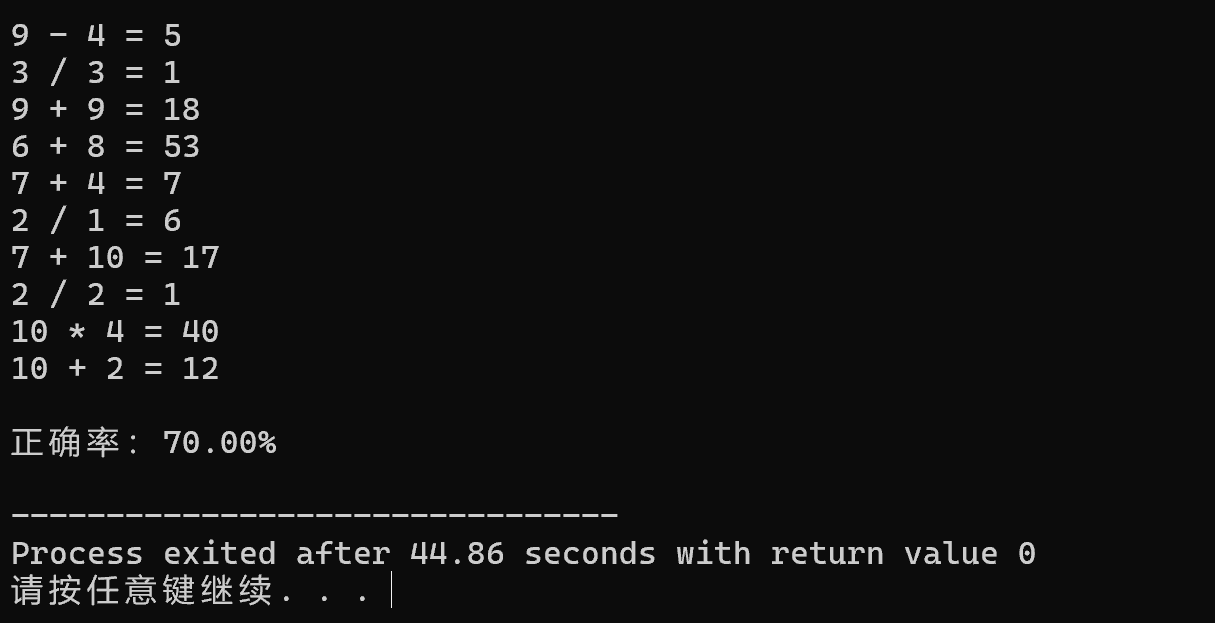 屏幕截图 2025-10-12 230549
